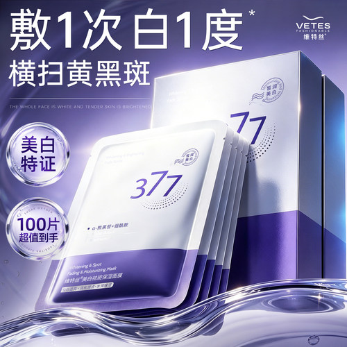 【国货之光|热销100w】面膜第1