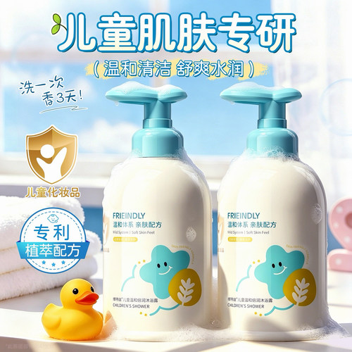 【育儿师推荐】儿童温和沐浴露！