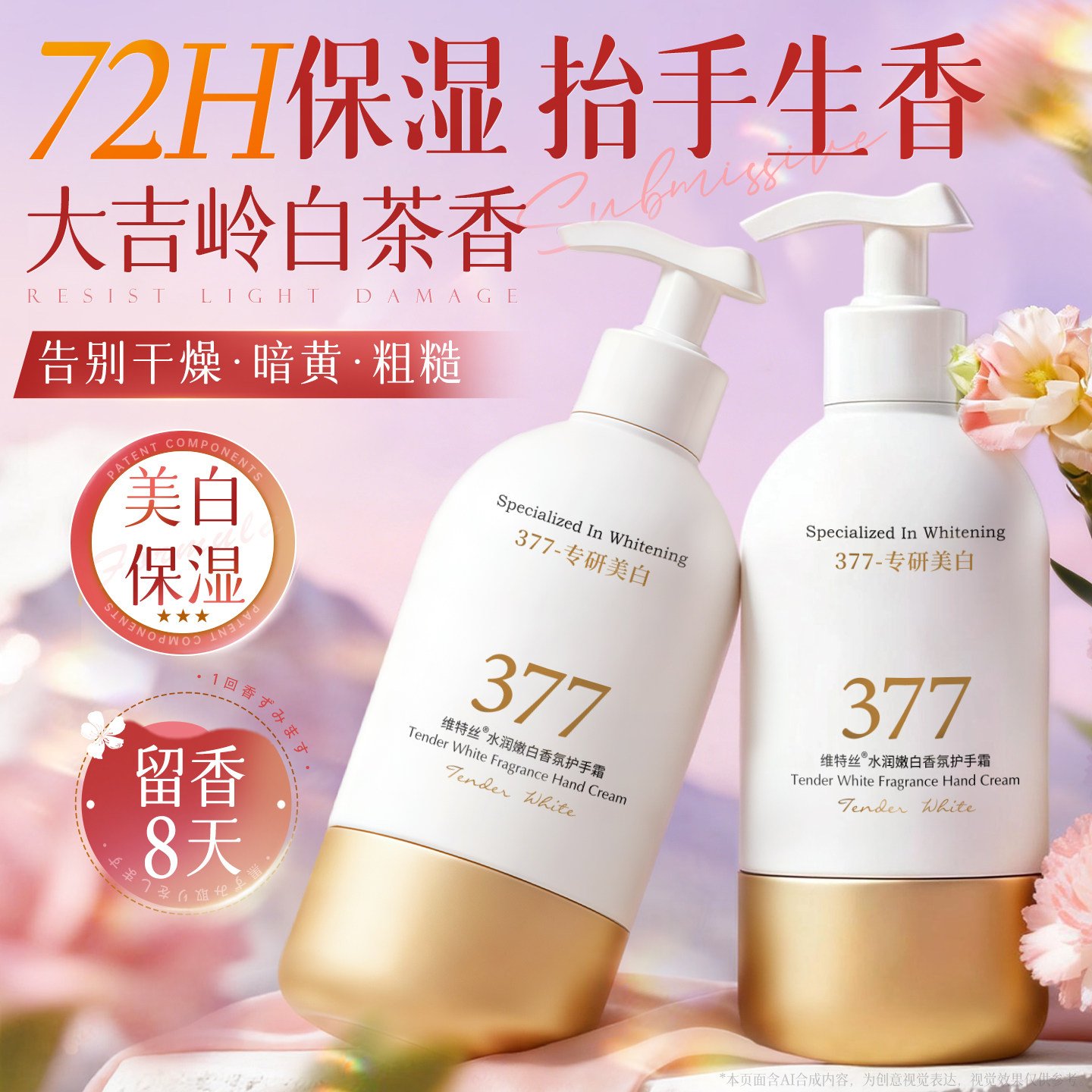 护手霜滋润保湿补水防干裂粗糙男女士美白嫩白去手纹按压式大容量