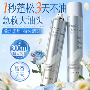 干发喷雾免洗发水头发去油控油蓬松神器男女士免洗头蓬蓬粉高颅顶