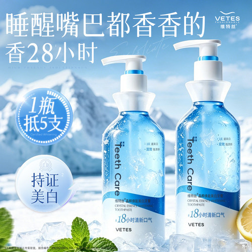 国货之光！满口爆香28小时牙膏！