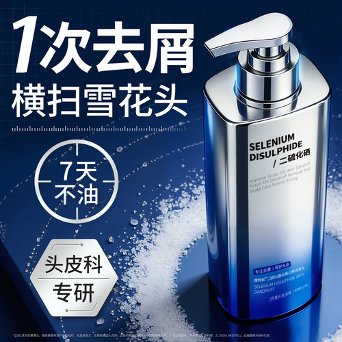 国货之光！去屑洗发水T0P1