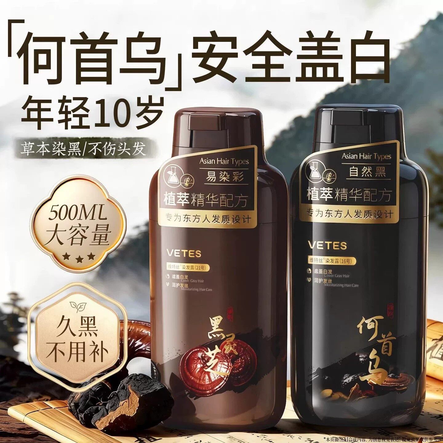 维特丝染发膏自然黑茶色盖白自己染植物泡泡染发剂官方旗舰店正品