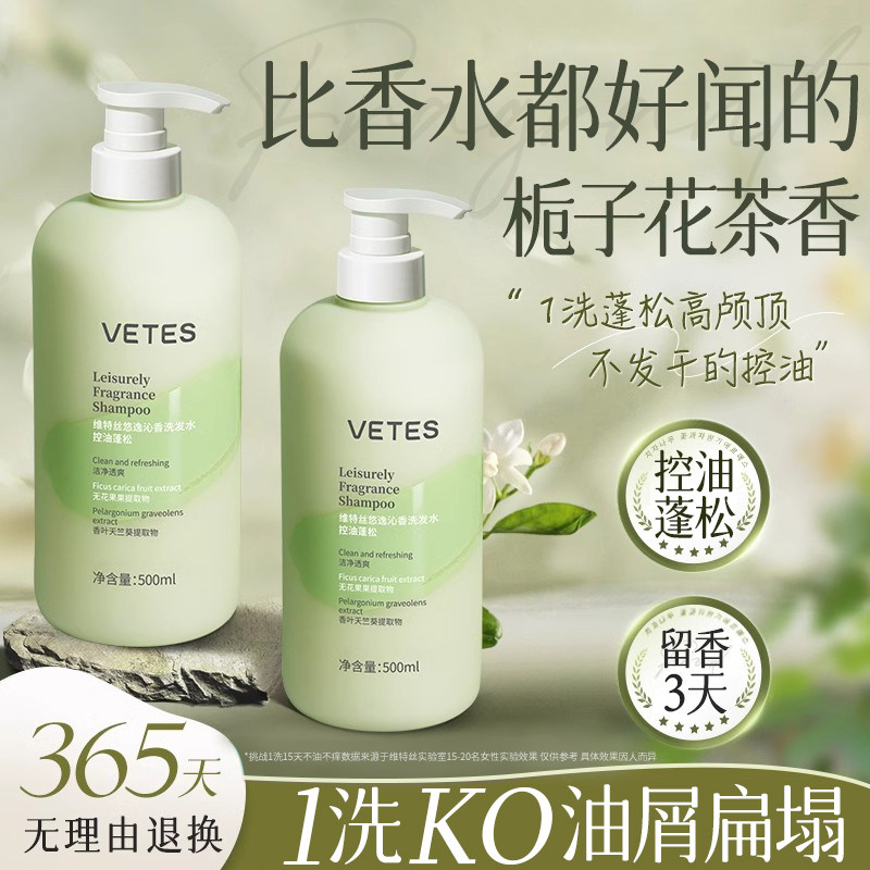 洗发水控油蓬松去屑止痒品牌正品官方旗舰店洗头膏露洗护套装男士