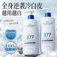 维特丝美白身体乳保湿滋润女皮肤干燥持久留香24小时香体官方正品