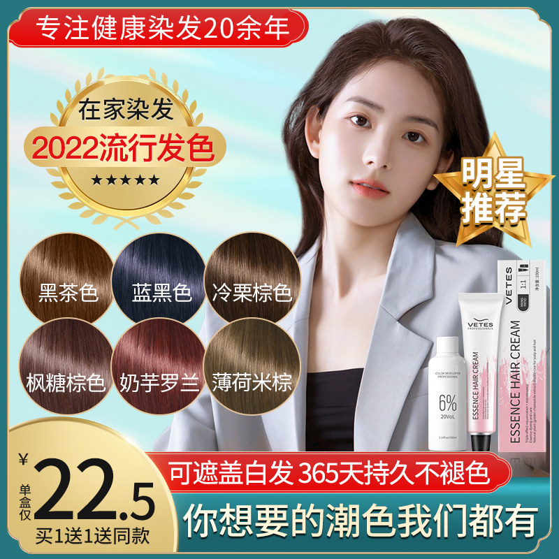 染发剂植物纯自己在家染发膏泡泡2021流行色显白天然无刺激黑茶色|ruв категории кондиционер для волос/парик, Крашеные волосы, мазь для волос - от Buy2taobao.com для оказания профессиональной услуги покупки агента Taobao