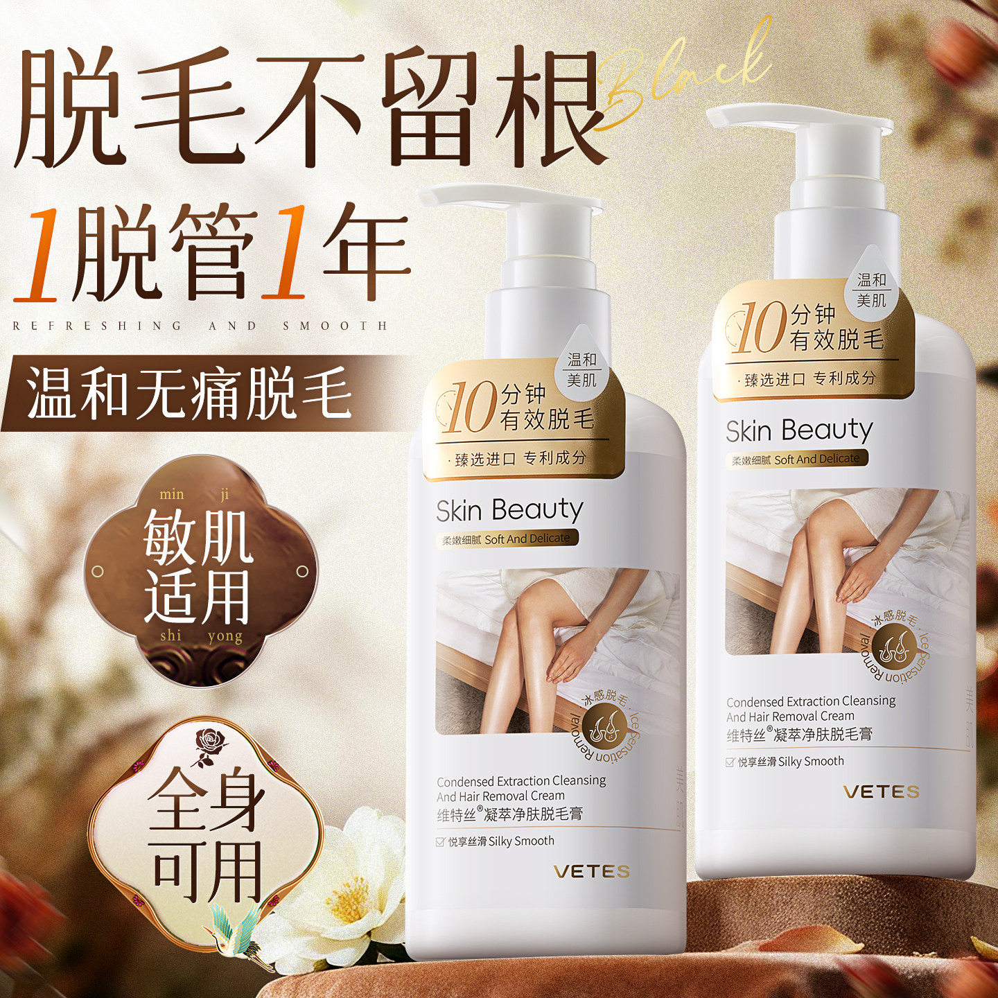 维特丝脱毛膏女腋下不留黑点去根私处唇部全身可用学生专用神器男