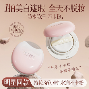 气垫bb霜干皮油皮遮瑕持久不脱妆粉底液官方旗舰店正品 夏天控油