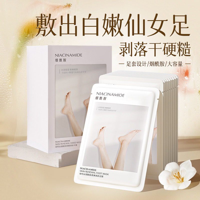 脚膜套去死皮角质老茧脚后跟干裂足膜嫩白保湿滋润一次性脚部护理