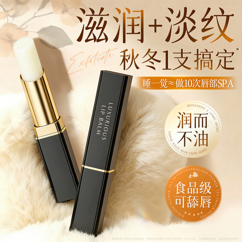 【胖商超爆卖】博主推荐同款唇膏