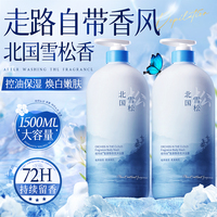 维特丝沐浴露持久留香72小时香水乳男士女成人品牌正品官方旗舰店