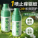 驱蚊花露水喷雾止痒儿童防蚊虫叮咬液户外便携六香型神官方旗舰店