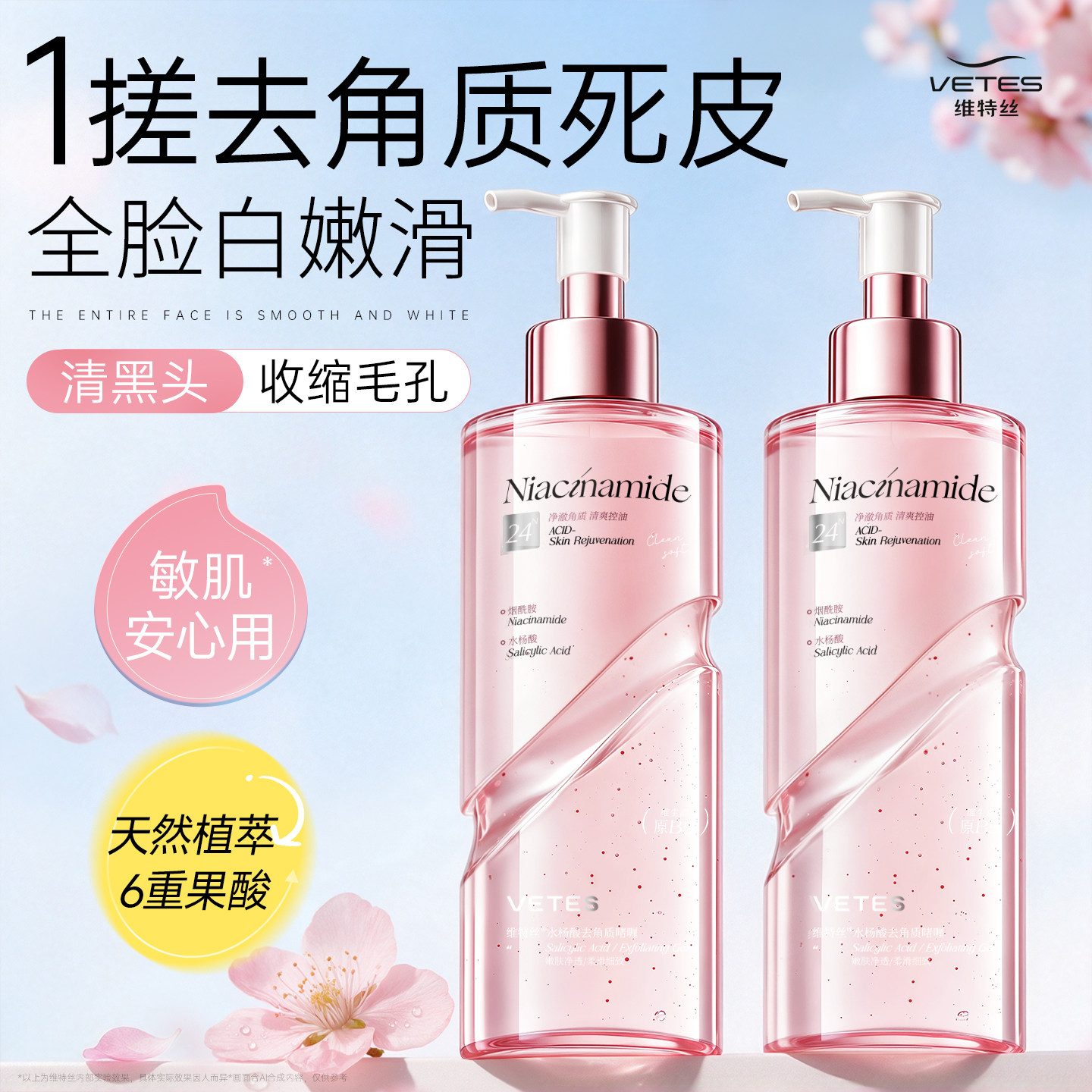 商超&热销百万|去角质啫喱TOP