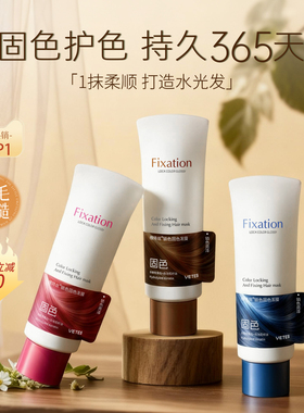 固色发膜补色护色专用灰色棕色粉色蓝色护发素烫染修护去黄洗发水