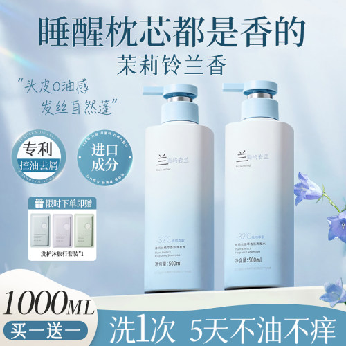 国货之光！控油洗发水热销第1名