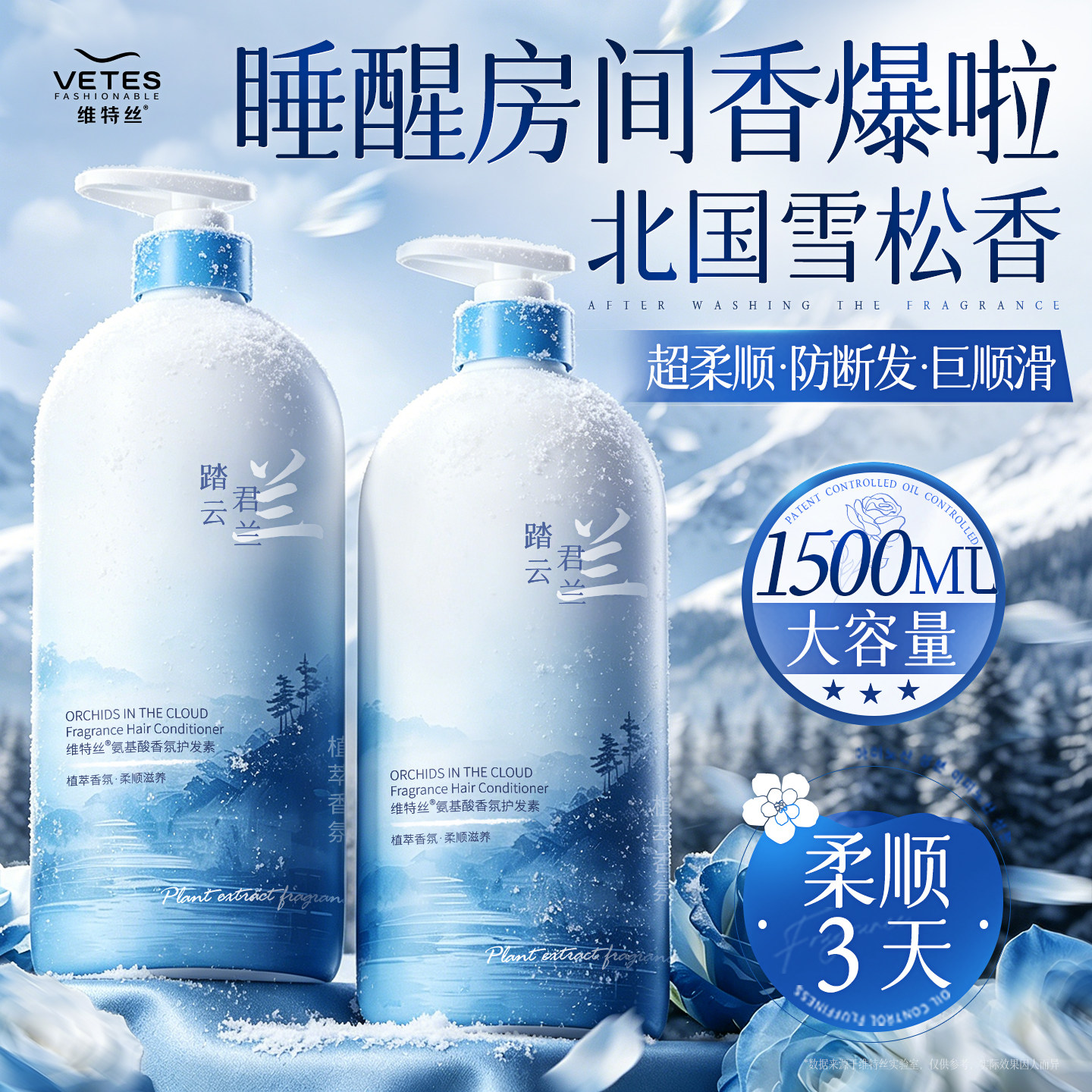 维特丝护发素改善毛躁柔顺顺滑正品牌发膜复修干枯持久留香男女士