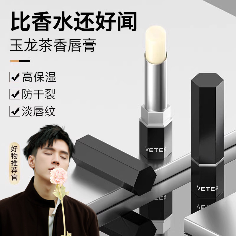 凡士林润唇膏男士款官方正品保湿滋润防干裂去死皮淡化唇纹护唇女