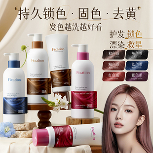 固色洗发水锁色护色专用男女士棕色灰色粉色护发素露修护去黄补色