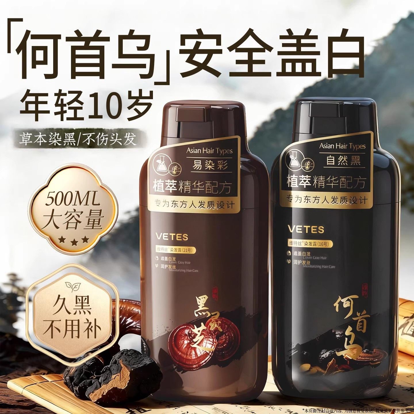 维特丝染发膏自然黑茶色盖白自己染植物泡泡染发剂官方旗舰店正品