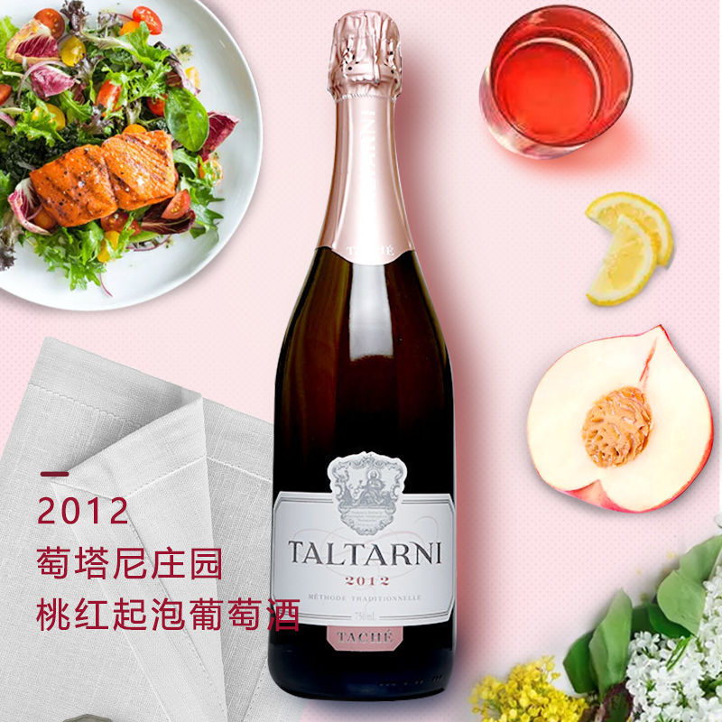 快悦 Taltarni2012萄塔尼塔谢桃红气泡进口葡萄酒起泡酒甜型红酒
