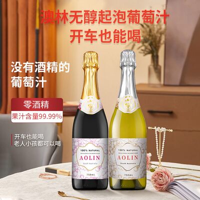 AOLIN澳林无糖甜白葡萄起泡酒