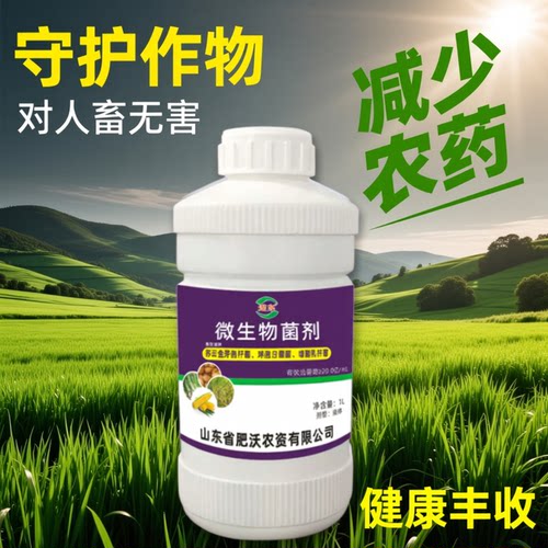 生物杀虫剂白僵菌苏云金芽孢杆菌