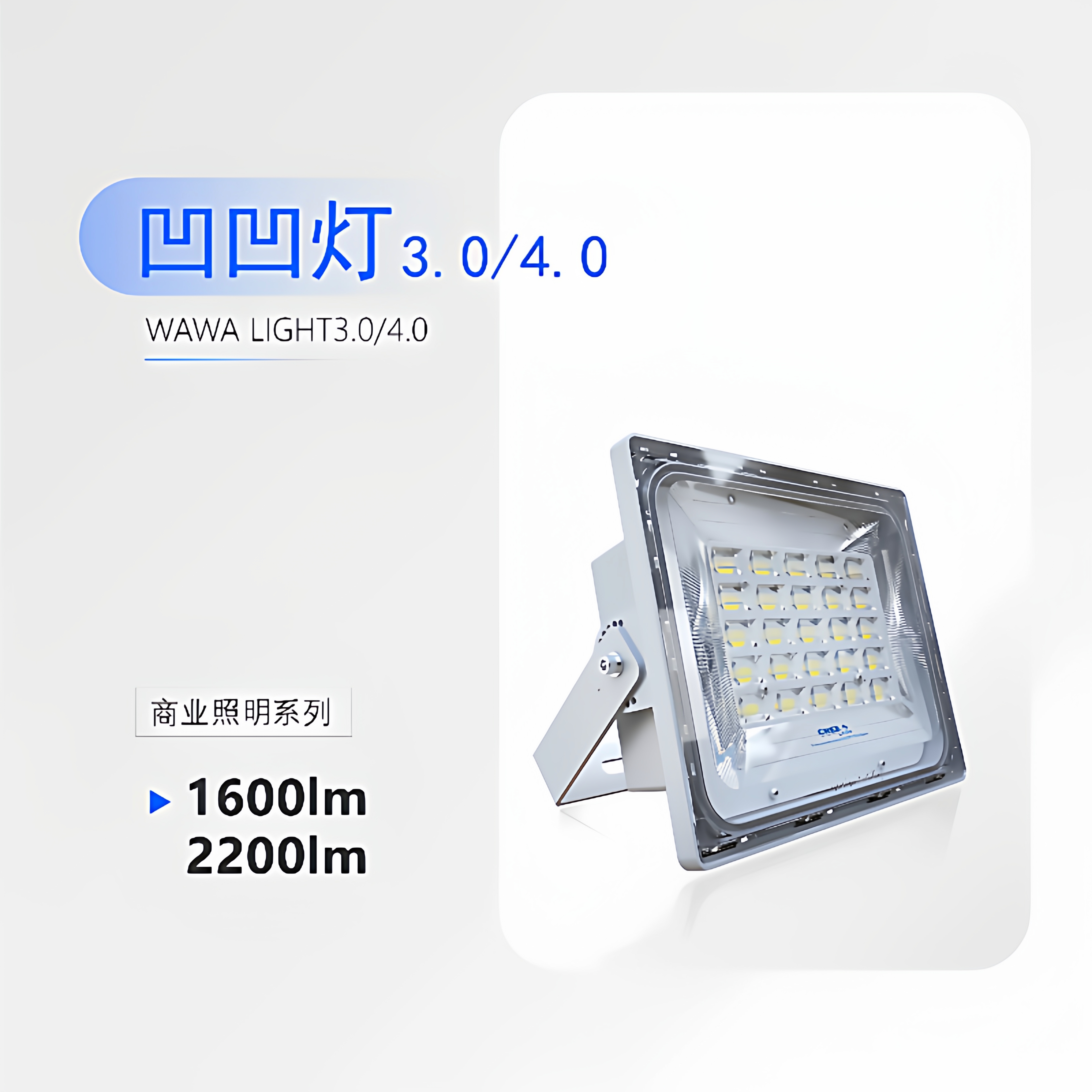 蓝晶易碳专利太阳能投光灯户外庭院灯球场灯凹凹灯3.0 BCT-WW4.0