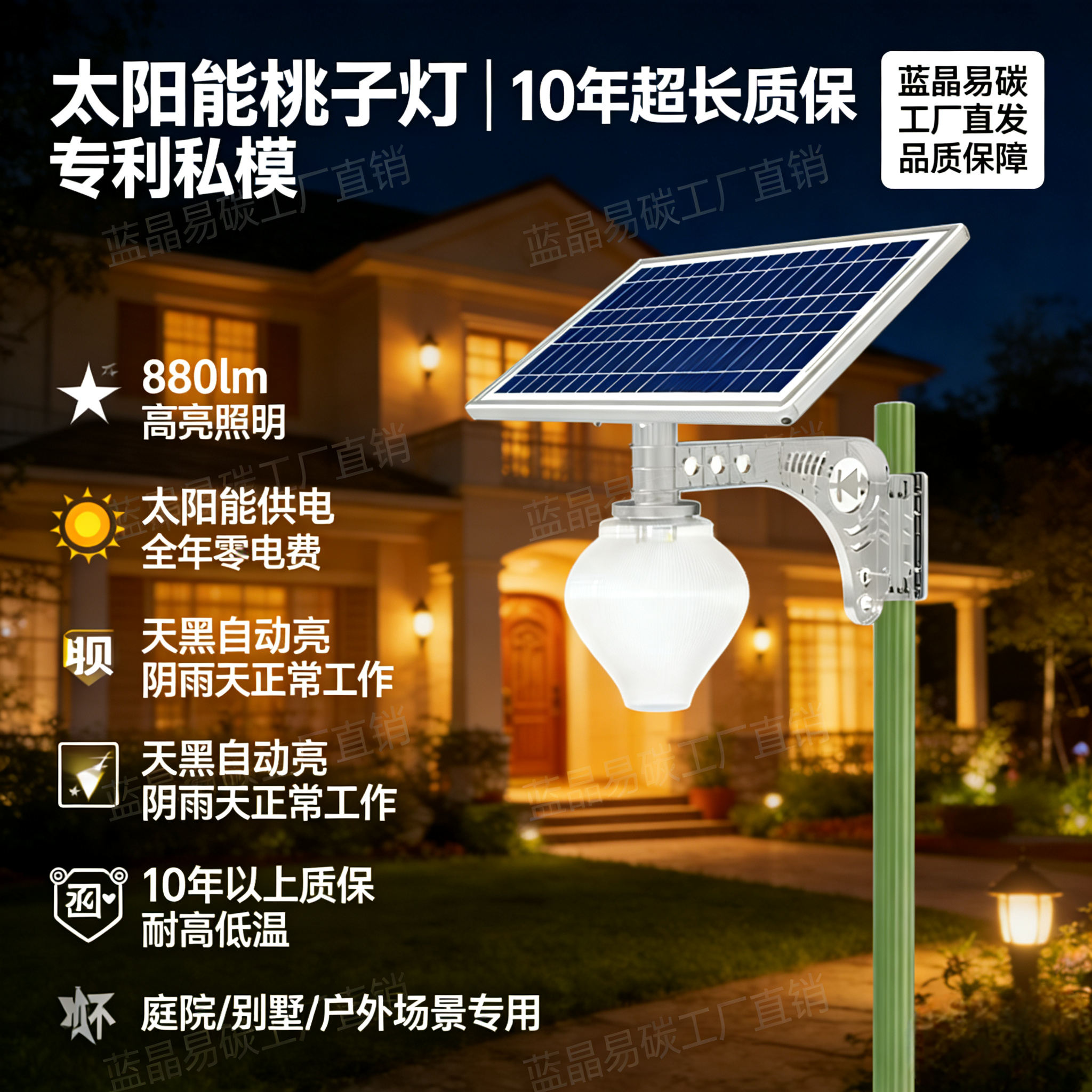 太阳能庭院灯太阳能路灯户外led路灯壁灯家用照明苹果桃子高工厂