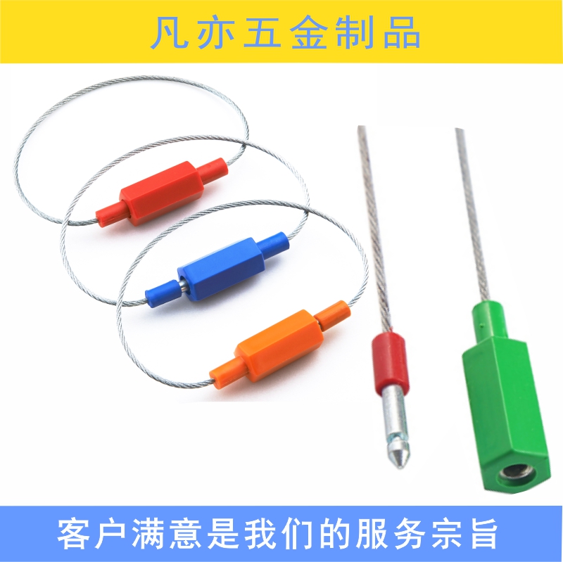 插销式铅封 油灌车钢丝封条 货柜车铅封 激光条码施锁封 总长40cm