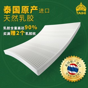 TAIHI泰嗨乳胶床垫泰国原产进口天然橡胶防螨抑菌双人定制1.8m床