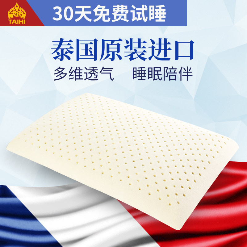 Thai hi taihi Thailand natural latex pillow quality goods Parallel Latex pillow bread standard comfortable ventilationin the Bedclothes , pillow, Latex pillow category - from Buy2taobao.com to provide professional Taobao agent buy service