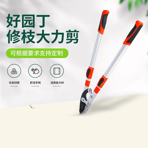 进口粗枝修枝剪全新合金手柄结实