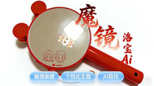 洛宝Ai智能语音助手创意卡通镜家居桌面镜挂墙梳妆美妆镜子