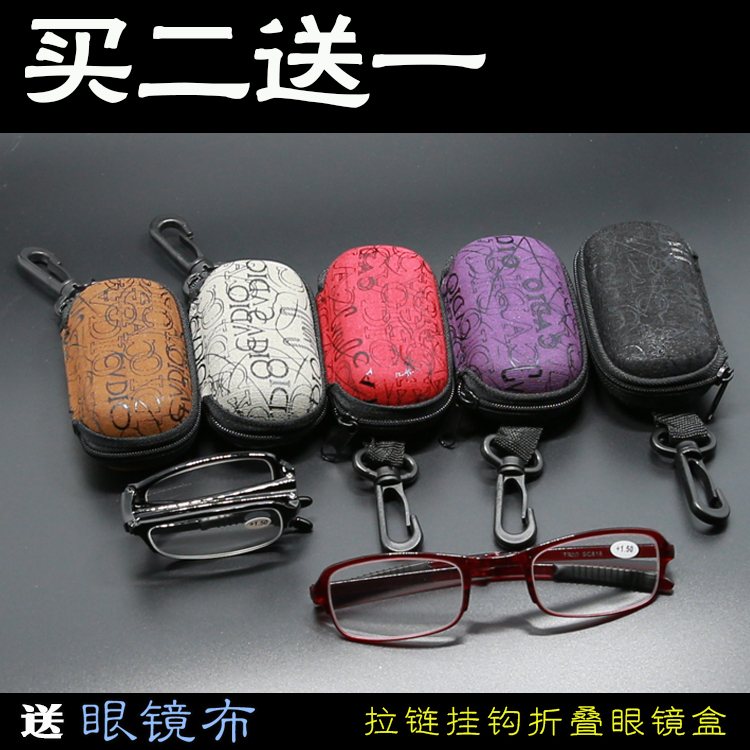 折叠眼镜挂钩耐压防护小盒子