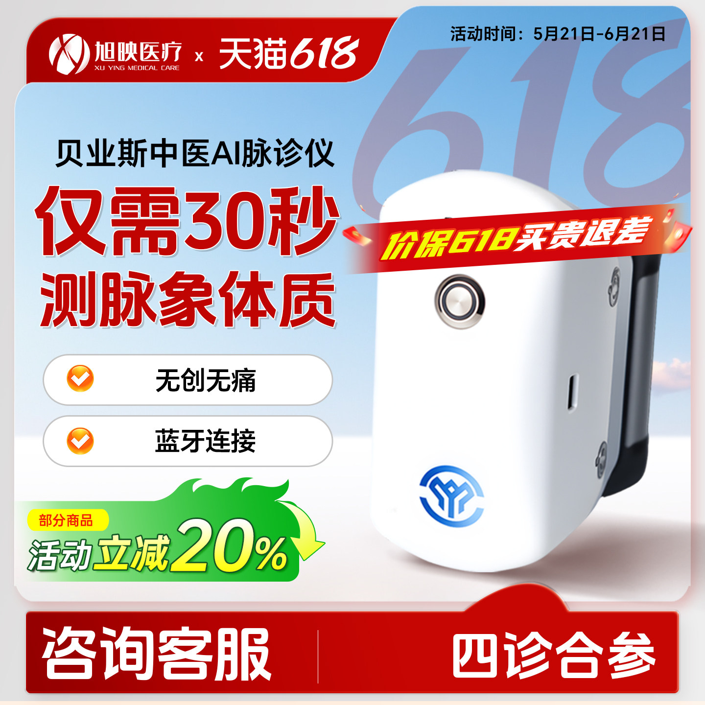 智能中医体检仪AI老中医检测仪全身多功能养生理疗脉诊仪中医舌诊