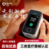 博邦芳舟无创血糖测试仪家用免扎针不用扎手指测血糖仪器官方正品