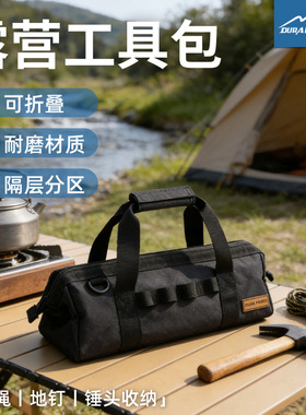 户外地钉包露营收纳包加厚防水折叠便携帐篷收纳山地装备配件跨境