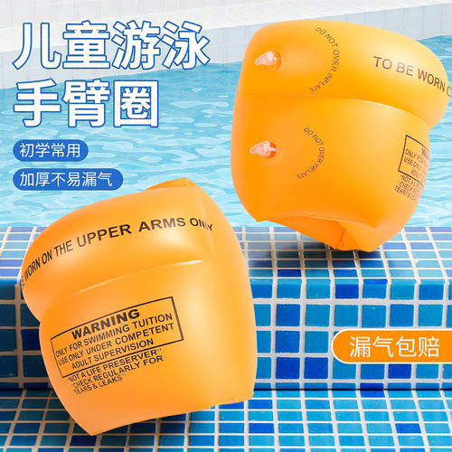 儿童游泳圈水袖气囊手臂