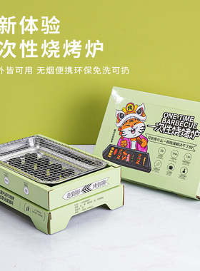 一次性烧烤炉烤架野餐炉具户外便携家用小型果木炭无烟烤肉架套装