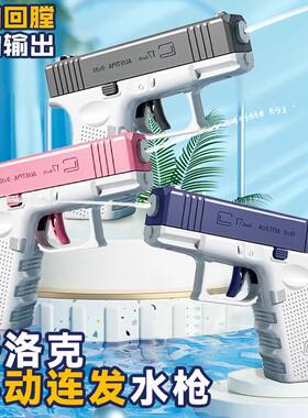 格洛克水枪手动连发漂流