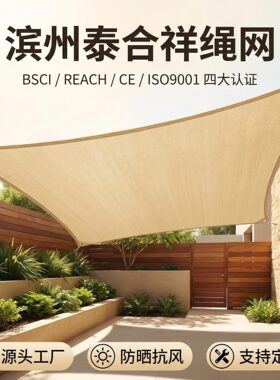 遮阳帆 HDPE透气款185克 四角三角形庭院遮阳网跨境shadesail户外