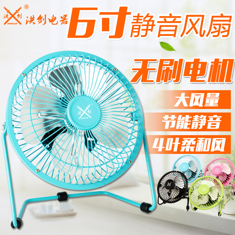 Ventilateur USB - Ref 399112 Image 1