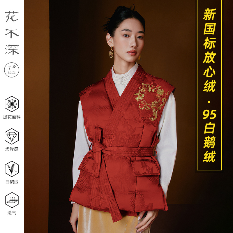花木深新中式鹅绒羽绒马甲