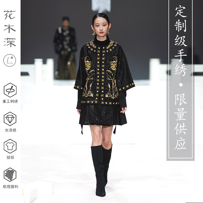 花木深手工珠绣时装周高定套装