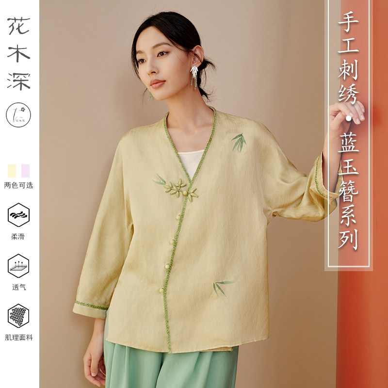 花木深手工苏绣紫色外套女新中式改良汉服桑蚕丝提花盘扣刺绣上衣