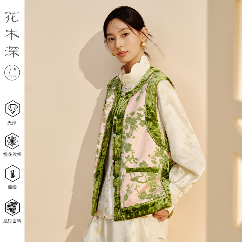花木深新中式厚马甲外套国风对襟圆领坎肩背心女丝绒拼接提花马夹