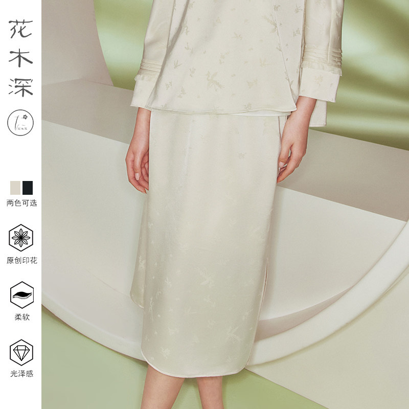 【春晚同款店】花木深重磅醋酸缎半裙女新中式开叉松紧腰直筒裙子