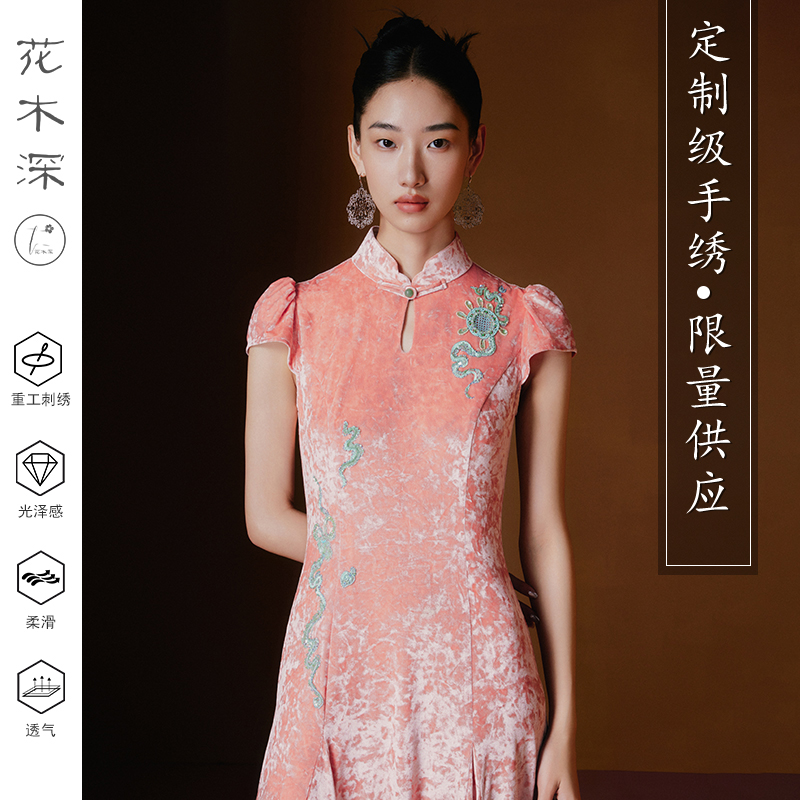 花木深敬酒服新中式丝绒旗袍礼服