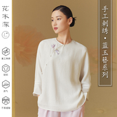 新中式 花木深手工苏绣圆领大襟短衫 改良斜襟上衣女 蒋梦婕同款