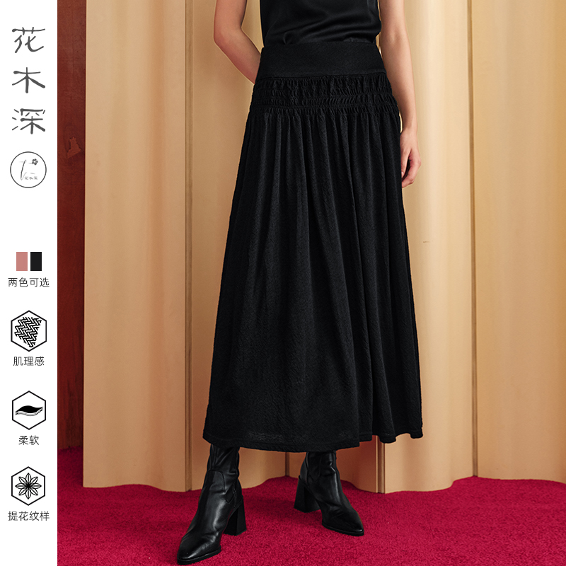 提花抽皱国风大摆新中式羊毛半裙